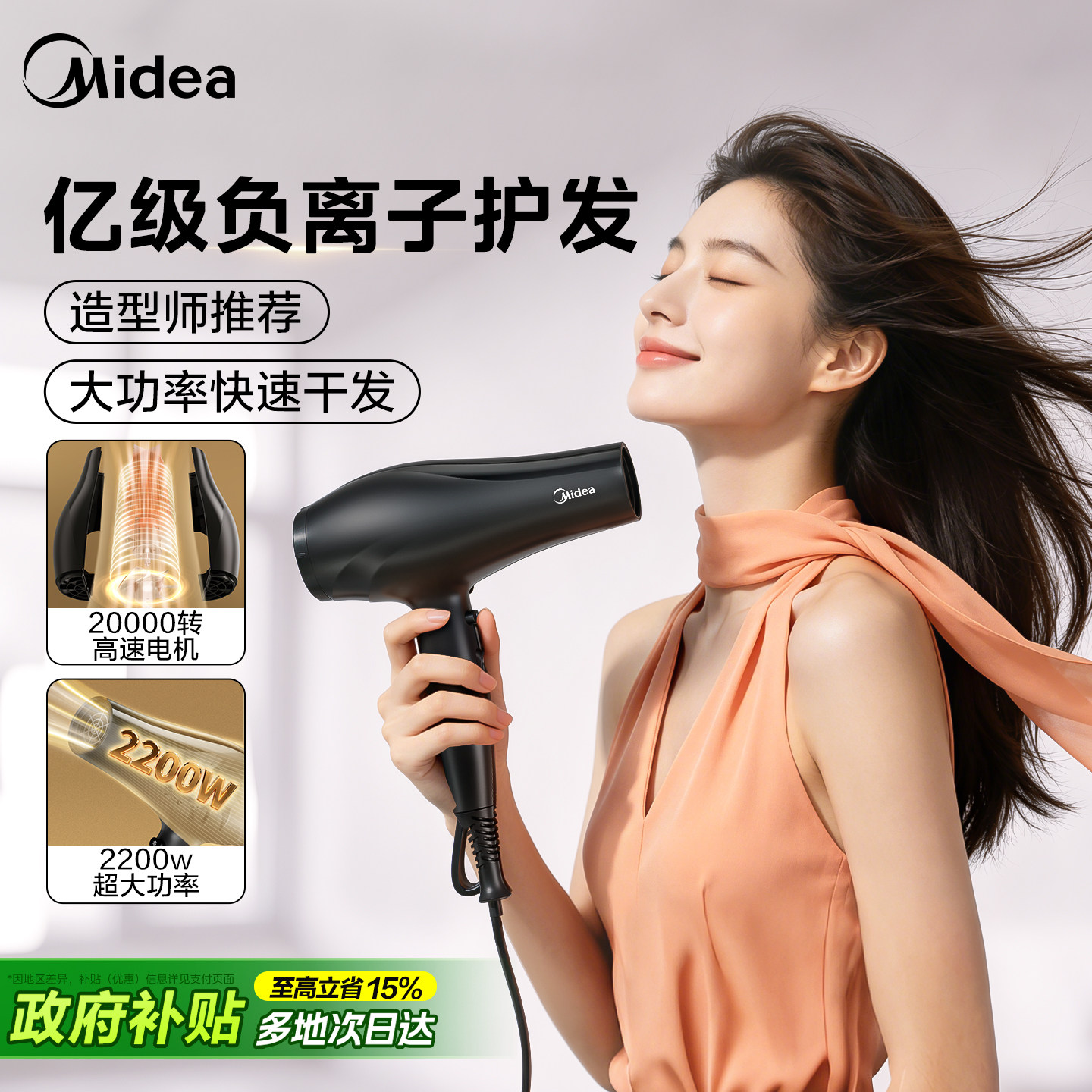 美的吹风机负离子家用大功率护发静音速干理发店专业吹风筒2026款