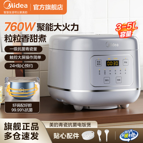 美的电饭煲柴火饭正品多功能