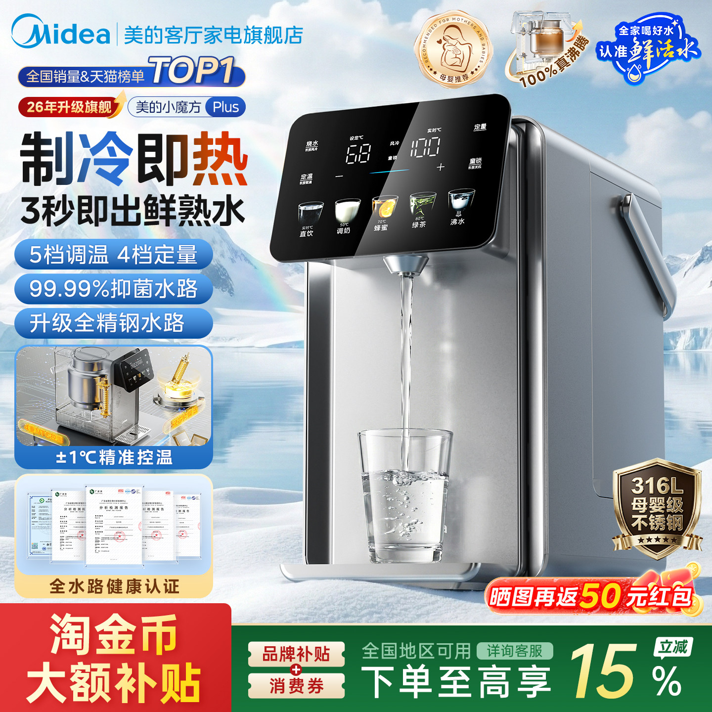 美的小魔方电热水壶恒温即热桌面台式饮水机家用大容量电热水瓶