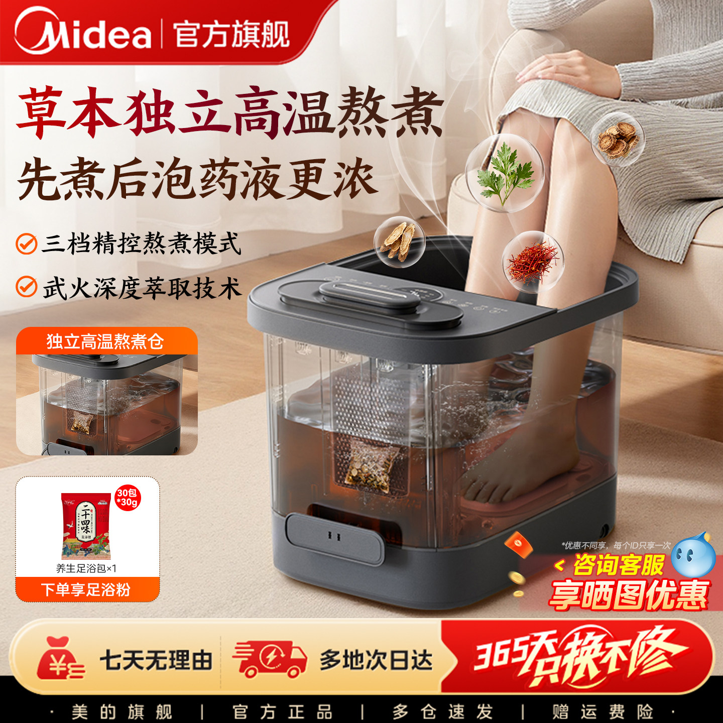 美的新款电动智能泡脚桶恒温加热家用杀菌养生洗脚按摩足浴盆神器,个人护理/保健/按摩器材,足浴器,淘宝优惠券,粉丝福利购,淘宝优惠卷