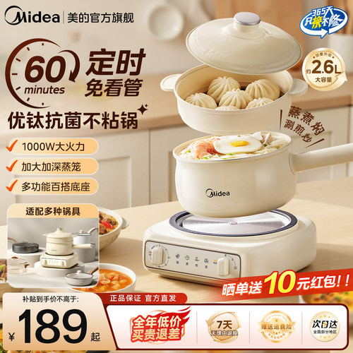 美的分体电热火锅多功能电煮锅