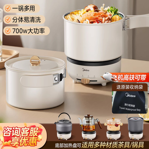美的小电热火煮锅多功能分体316