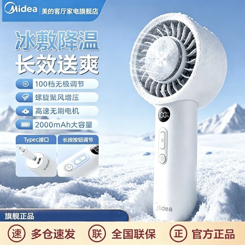 美的手持风扇USB充电风扇大风力户外便携降温持久续航风扇26新款