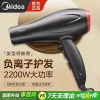 美的电吹风机家用理发店专用负离子护发音静大功率速干大风力风筒