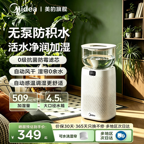 无水泵健康无雾母婴加湿器