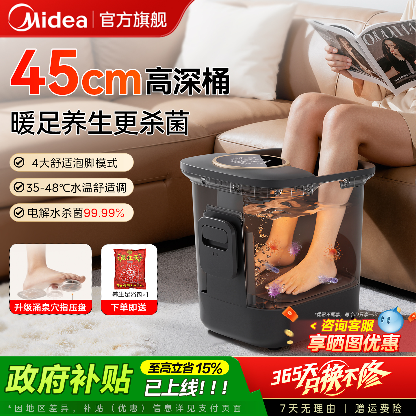 美的恒温加热电动按摩杀菌泡脚桶