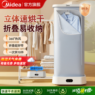 美的烘干机家用小型便携式旅行宿舍折叠烘衣机内衣婴儿衣物干衣机