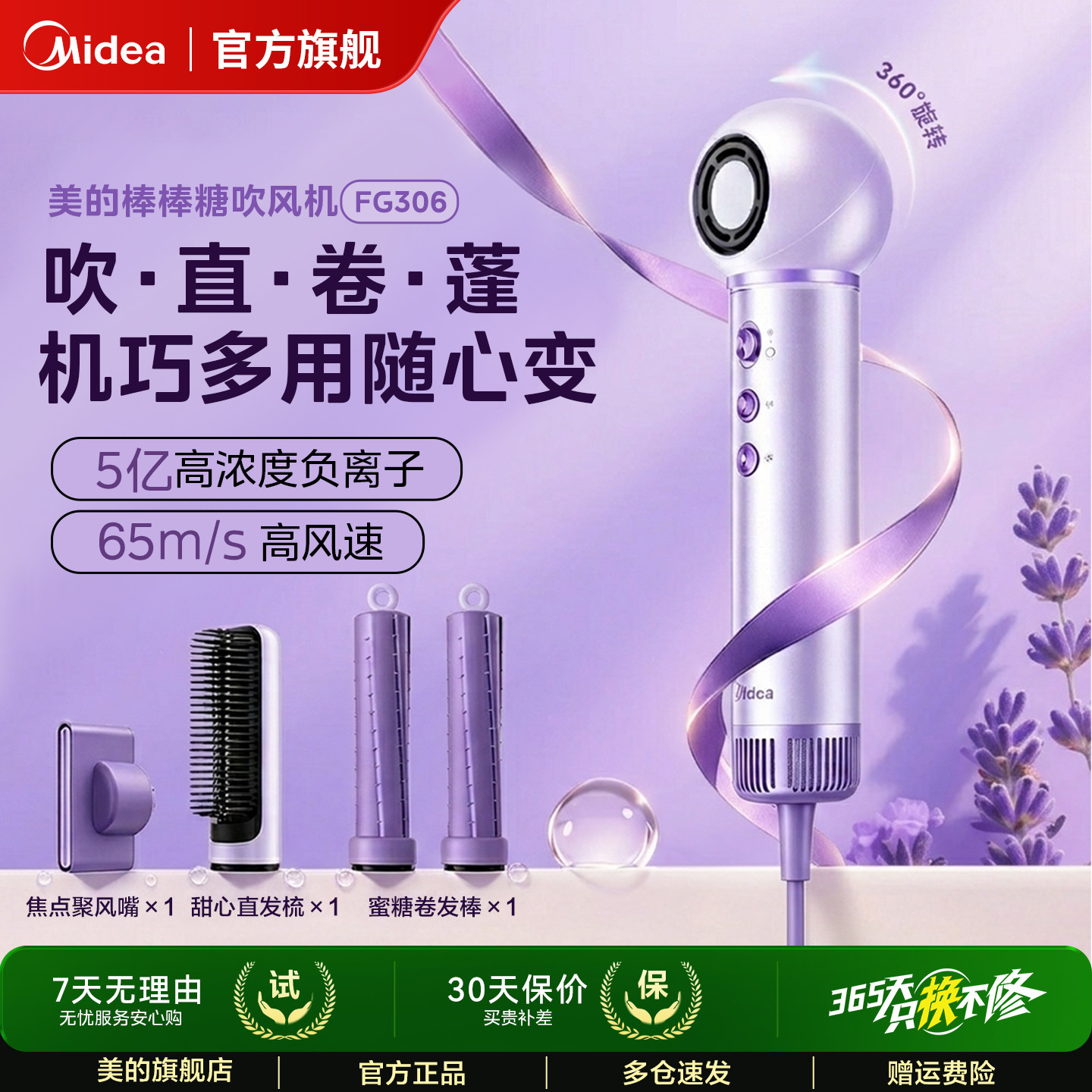 美的高速吹风机家用卷发负离子护发速干恒温大风力电吹风筒礼物