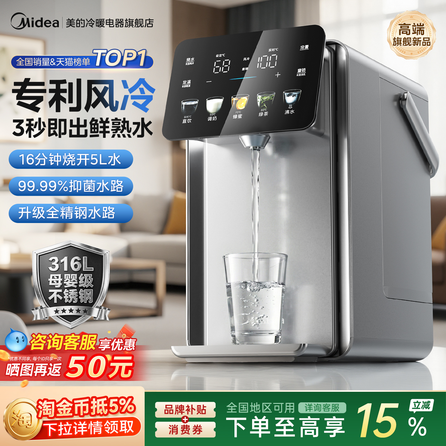 美的小魔方电热水壶恒温即热桌面台式饮水机家用大容量电热水瓶