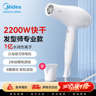 美的吹风机家用负离子护发静音速干大风力柔顺理发店专用2026新款