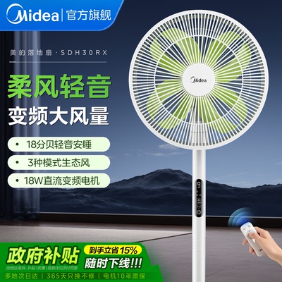 Midea/美的幸运草安睡风扇Lite