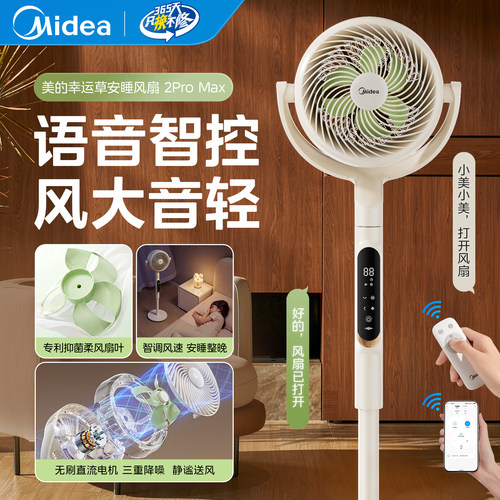 美的轻音安睡循环扇大风力