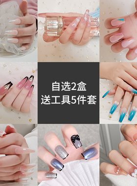 长甲片穿戴式高级感清新冰透