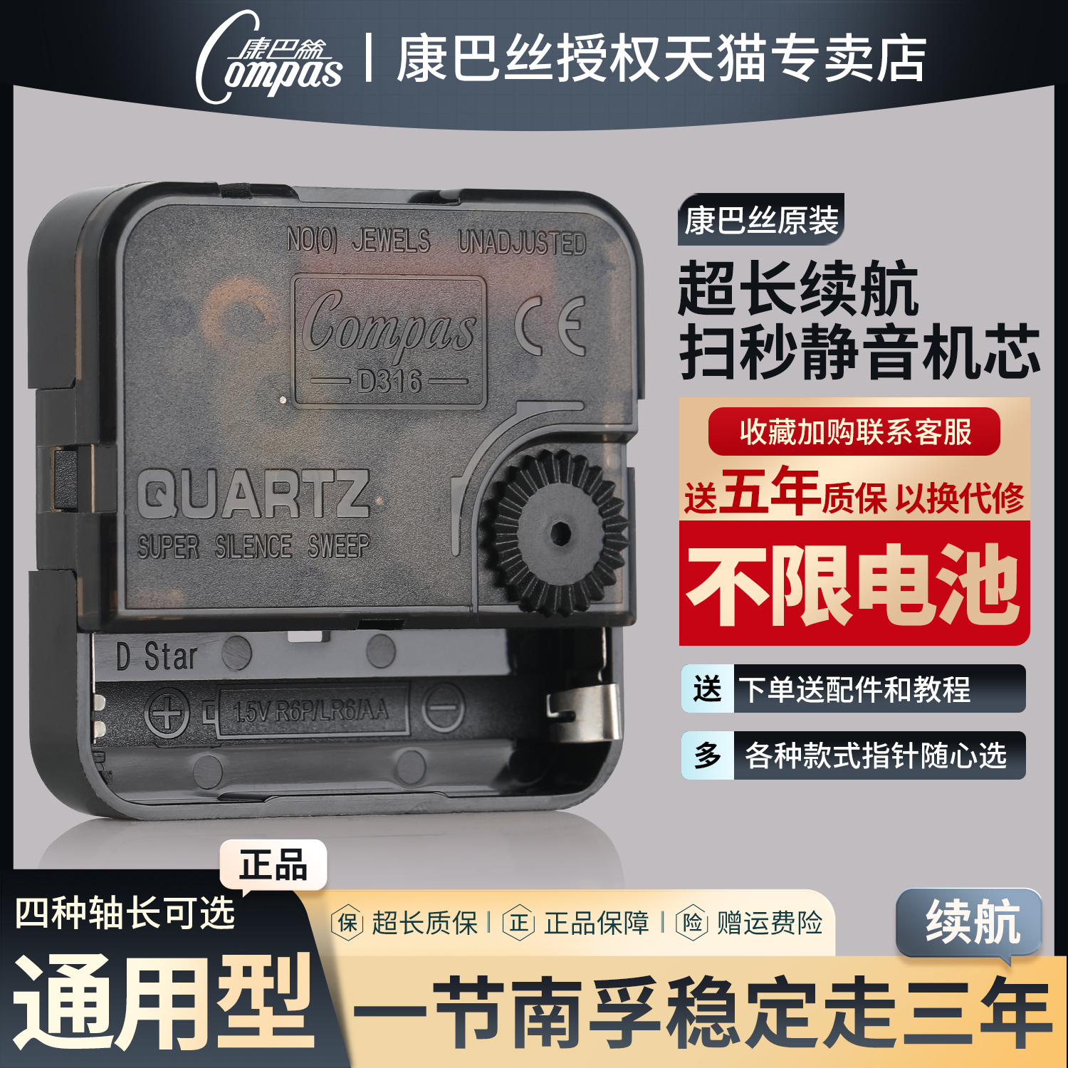 康巴丝十字绣挂钟表芯DIY配件