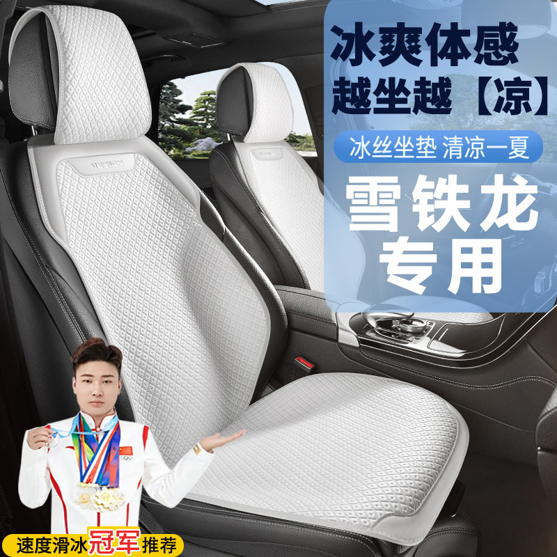 雪铁龙世嘉爱丽舍座套凡尔赛c5x c6c3xr c4l天逸c5冰丝坐垫座椅套