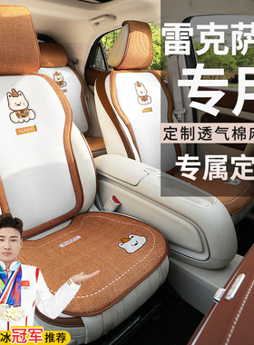 雷克萨斯es200专用es300hLS棉麻坐垫四季RX300nx260座套uxh座椅套