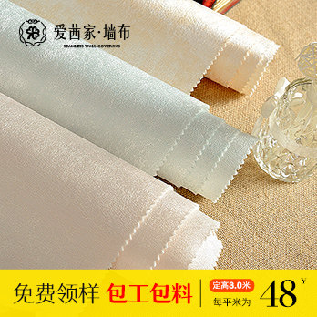 爱茜家无缝墙布现代简约背景墙 美式客厅卧室素色热胶壁布墙纸