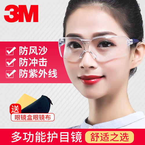 3m高透率防飞溅冲击专业护目镜