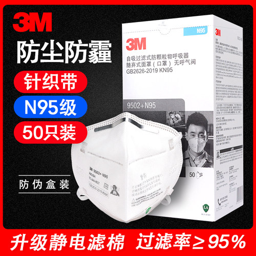3M口罩静电滤材防工业粉尘