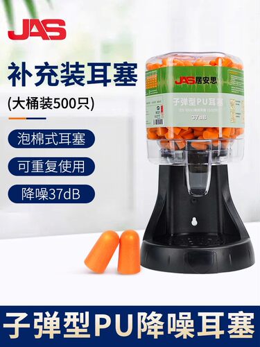 居安思耳塞分配器睡觉专用超级隔音睡眠防噪声降噪隔音耳塞存储器