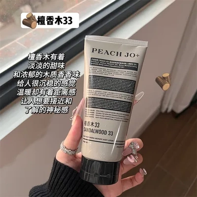 PEACHJO玉龙滋润茶香女身体乳霜檀香木补水保湿玻色因香氛+33