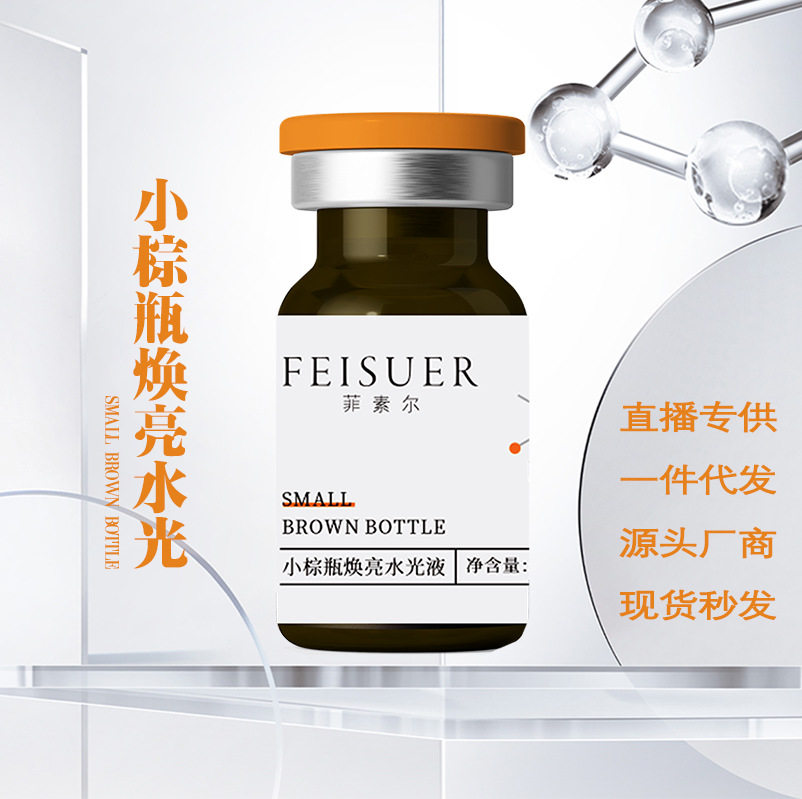 水光手打机打滚针英诺小棕瓶水光原液保湿提亮补水