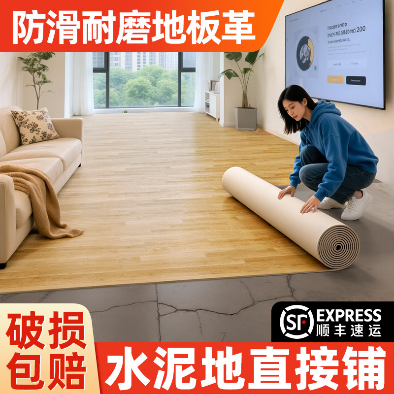 地板革家用地板贴水泥地直接铺自己粘加厚耐磨塑胶料地板垫地板贴