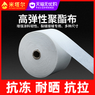 Polyurethane sợi không dệt vải không dệt chống thấm gia cố chống nứt mái nhà nứt mái ngói màu thép mái ngói rò rỉ vật liệu băng keo chịu nước