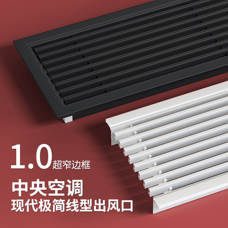 中央空调出风口百叶格栅窗通回风口定制加长abs检修口风管机面板