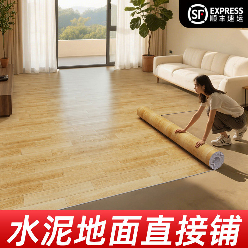地板革水泥地直接铺家用卧室加厚耐磨防水防滑地阁自铺PVC地板胶