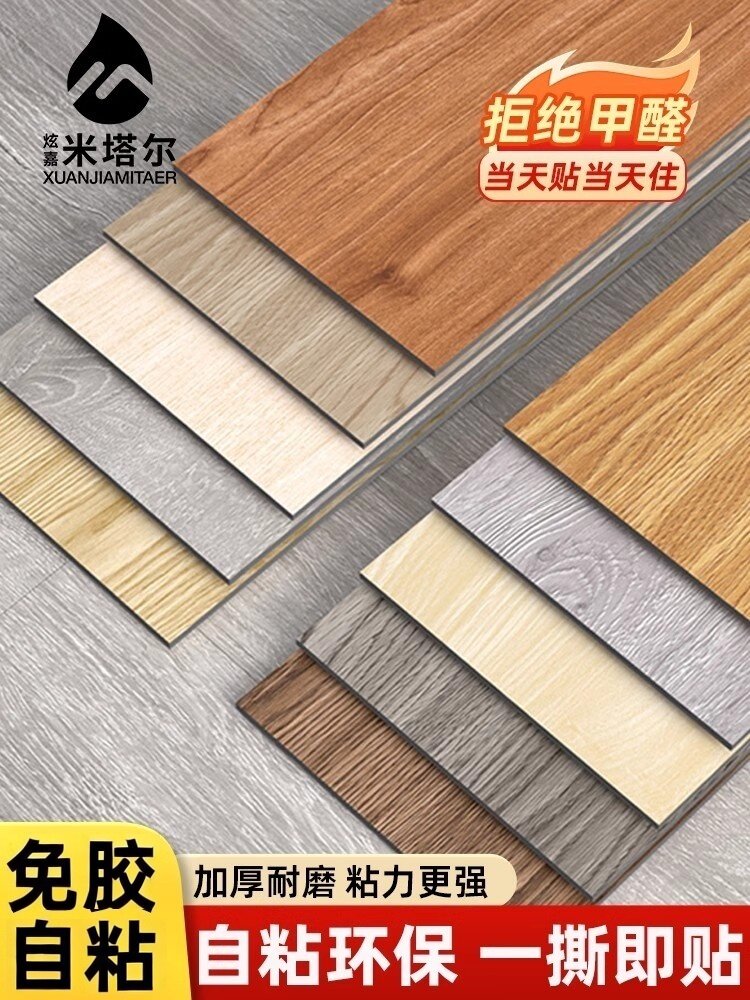 Pvc地板胶不干胶地板胶地板革胶地板革增厚耐磨防水自铺设地板胶