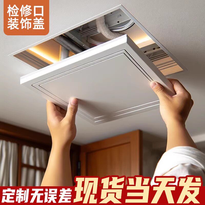 悬吊式天花板检修口铝合金装饰盖检修口盖板中央空调天花板悬吊式