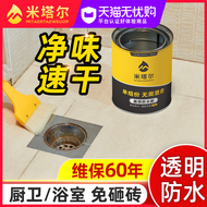 Keo chuyên dụng chống thấm nước trong suốt cho nhà vệ sinh giá băng keo chống thấm