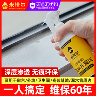 Chất chống thấm thấm nano nhà vệ sinh rò rỉ nước keo dán gạch miễn phí đập nút phun tường ngoài phòng tắm chống dột sơn vua băng keo siêu dính chống thấm