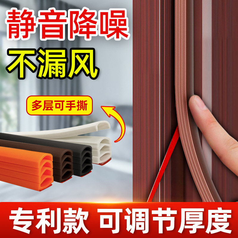 门缝密封条房门隔音条防盗门防撞条门贴木门窗防风门框门底密封条