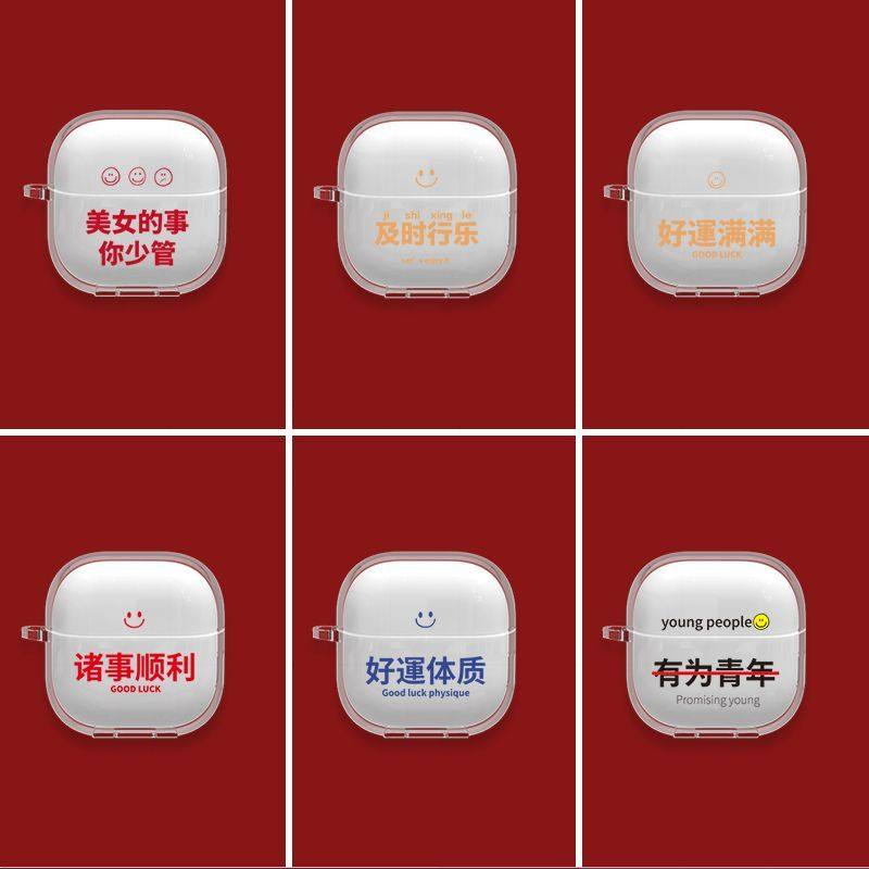 适用于华为FreeClip 2耳机保护套古灵精怪小众好运体质颜文