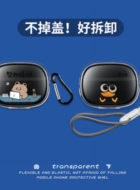 适用于小米FlipBuds Pro耳机保护套学生党趣味鸭鸭设计透明防刮花