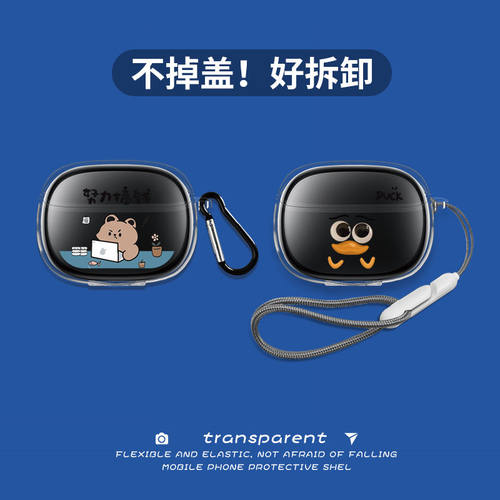 适用于小米FlipBuds Pro耳机保护套学生党趣味鸭鸭设计透明防刮花 - 封面