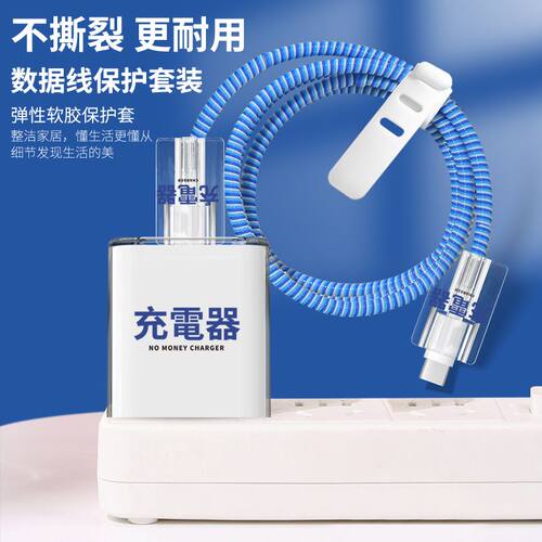 华为充电器系列保护套华为66W