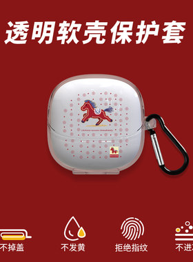 适用于小米 Buds 5保护套Xiaomi 5耳机壳红色可爱卡通马硅胶小米buds5耳机套软壳2026新年款