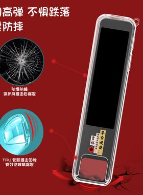 适用于有道词典笔3.0保护套X6Pro翻译笔S6网易X5通用P5点读笔2.0