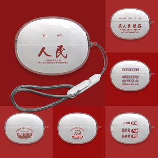 适用于iKF-Air Clip艺术版耳机保护套人民文字简约硅胶软壳防摔