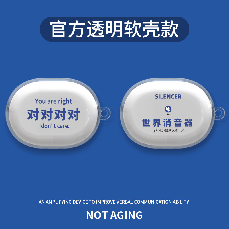 适用xemal声迈漫步者x5耳机套声迈x5蓝牙耳机保护壳硅胶防摔个性创意