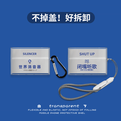 适用索尼WF-1000XM6保护套个性创意耳机套索尼xm6硅胶软壳防摔软