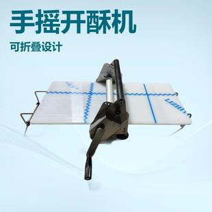 烘焙设备商用手摇起酥机家用小桌面披萨羊角面包面团压片机面包机