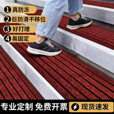 踏步户外楼梯垫店门口室外台阶贴