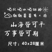 世麟车贴装 饰文字贴纸吾岸语录云熠星河防水反光后挡玻璃趣味车贴
