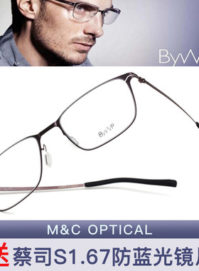 拜外BYWP休闲文艺轻便近视眼镜OYA17006/OY18010/OY18011/OY20020