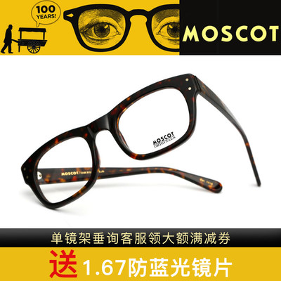 美国MOSCOT玛士高轻盈板材男女款近视眼镜框NEBB PUSHKIN YONA