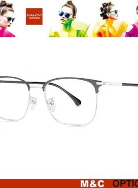 PARIM派丽蒙舒适时尚全框近视眼镜架87014 87015 87020 87027